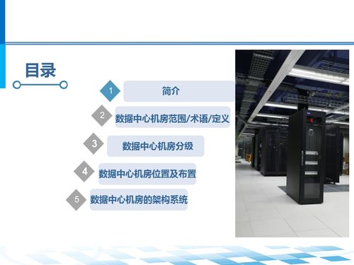 數(shù)據(jù)中心機房系統(tǒng)架構(gòu)設計、網(wǎng)頁開發(fā)與系統(tǒng)維護