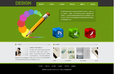 平面設計公司網(wǎng)站 打造專業(yè)廣告與會展企業(yè)在線展示平臺