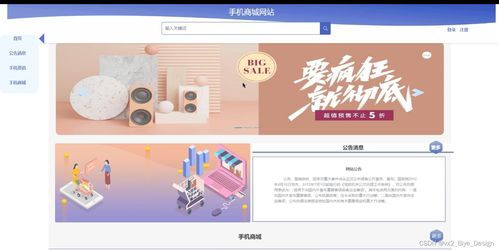 基于Node.js與MySQL的手機商城系統(tǒng)設計與實現(xiàn)